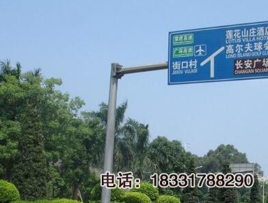 單懸臂標(biāo)志桿